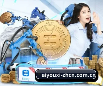 爱游戏 APP(aiyouxi)